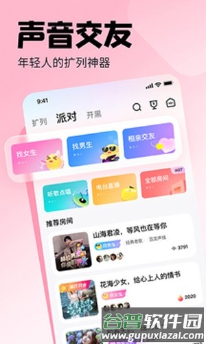皮皮最新版截图2