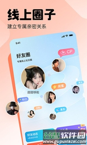 皮皮最新版截图3