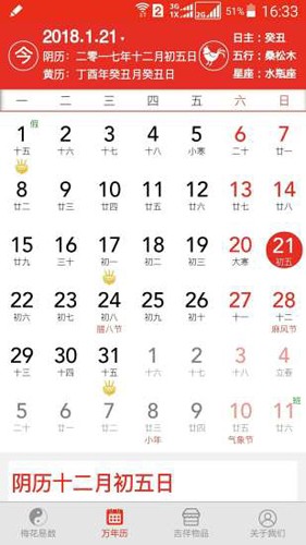 梅花易数排盘app手机版截图2