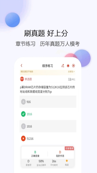网络安全工程师安卓版截图3