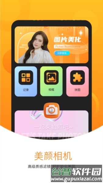 拼接长图全能王截图3