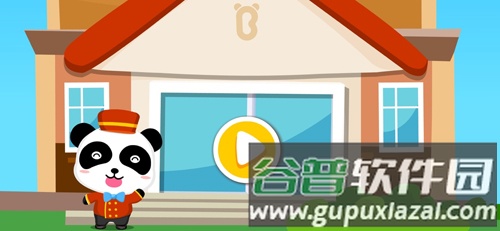 宝宝当店长宝宝巴士截图5
