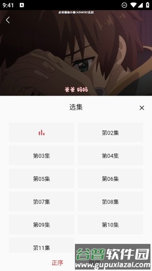 小萌动漫官方版截图1