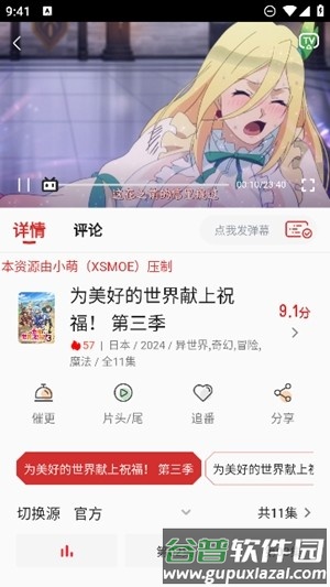 小萌动漫官方版截图2