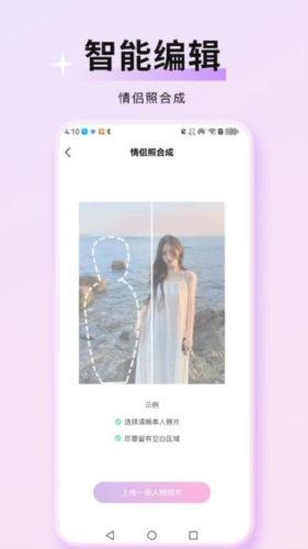 万颜相机最新版截图3