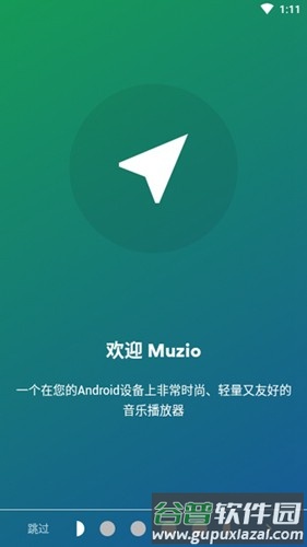 Muzio Player最新版截图2