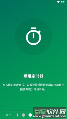 Muzio Player最新版截图3