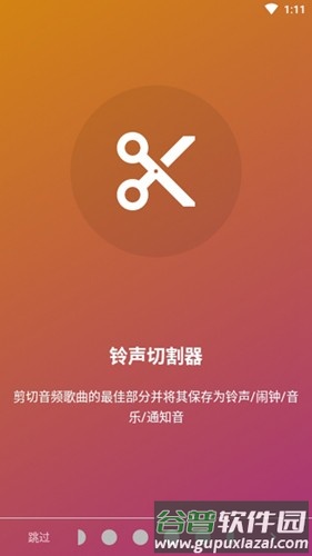 Muzio Player最新版截图4