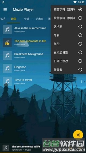 Muzio Player最新版截图5