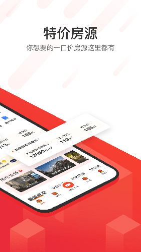 无忧找房手机版截图2