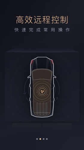 智慧传祺2025最新版本截图2