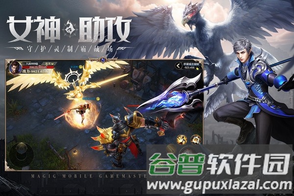 神火大陆联想渠道服截图4