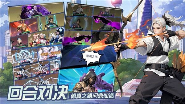 修真高手手机版截图2