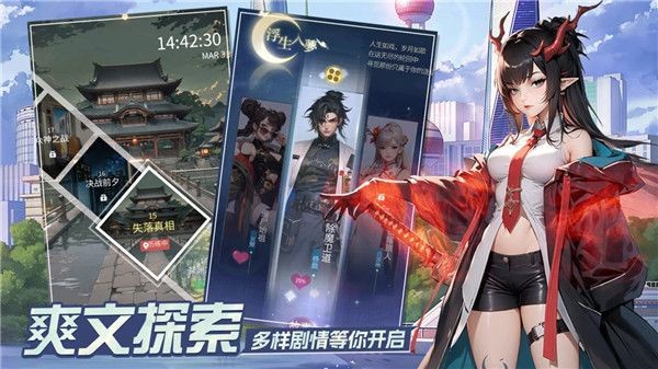 修真高手手机版截图3