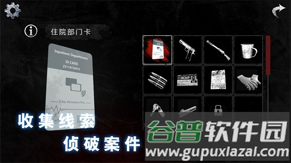 无尽噩梦恐怖医院国际版截图5
