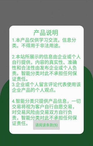 统码营销app扫码赚钱截图3