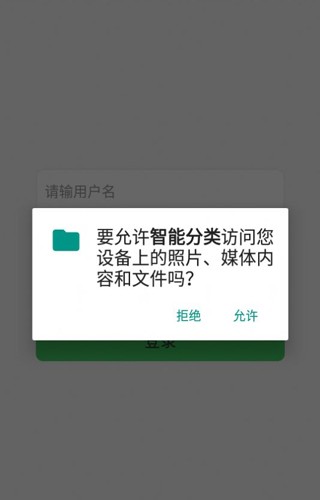 统码营销app扫码赚钱截图4