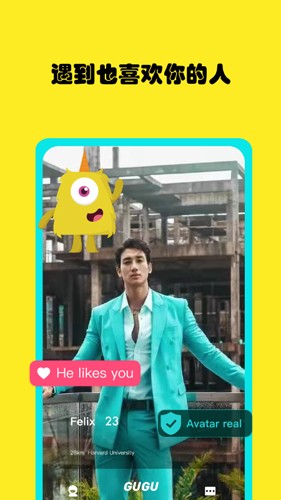 GUGU国际社交app截图2
