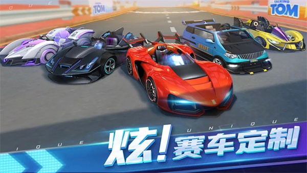 汤姆猫飞车360渠道服截图3