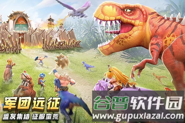 侏罗纪军团微信版截图2