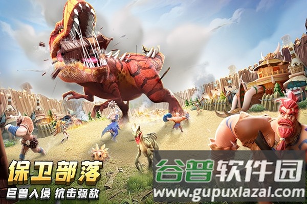 侏罗纪军团微信版截图5