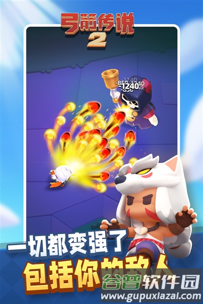 弓箭传说2官服截图2
