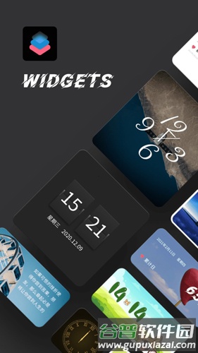 Widgetsmith中文版截图1