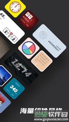 Widgetsmith中文版截图2