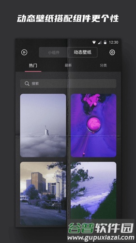 Widgetsmith中文版截图4