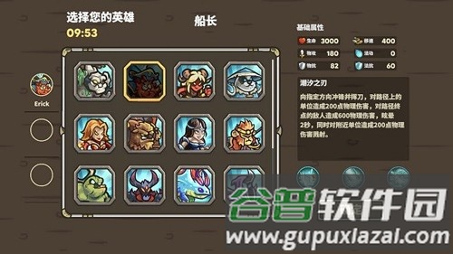 AncientStars截图3