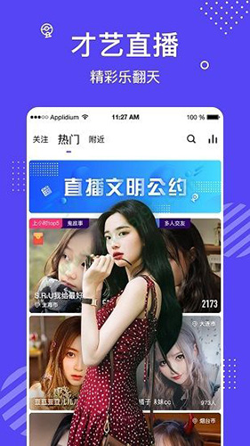 微群社区app免费版截图3