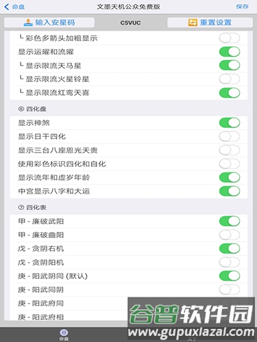 文墨天机预测师版(公测)截图5