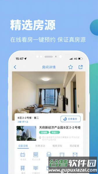 天府桐堂app截图1