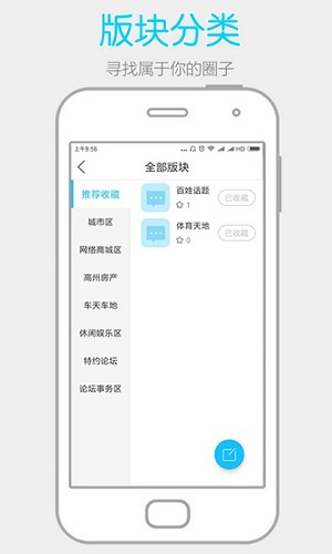 高州阳光论坛最新版截图3
