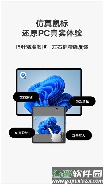 vivo远控PC app截图1