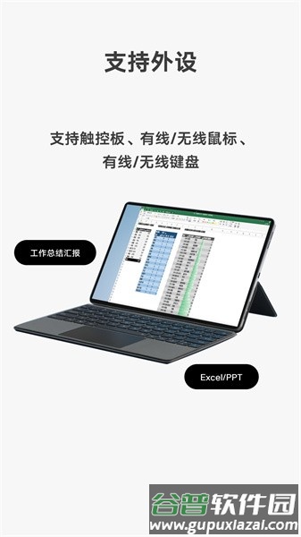 vivo远控PC app截图2