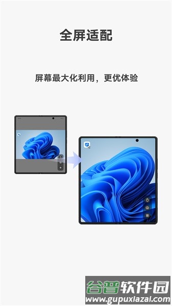 vivo远控PC app截图3