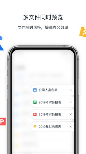 联想Filez app截图2