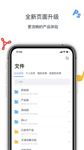 联想Filez app截图3