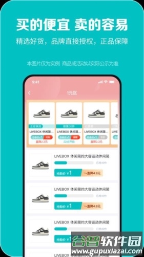 百盛优购app截图1