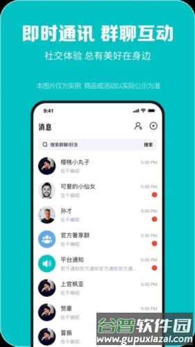 百盛优购app截图3