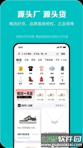 百盛优购app截图4