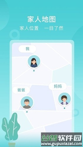 苏跃小q最新版本截图1