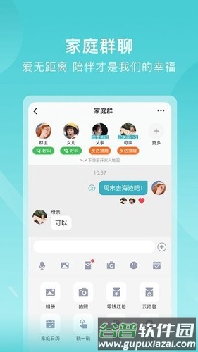 苏跃小q最新版本截图2