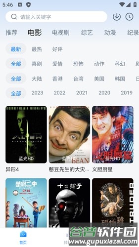 爱其意app截图1