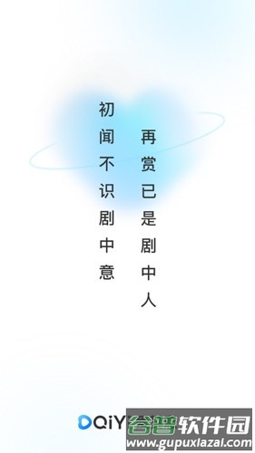 爱其意app截图2