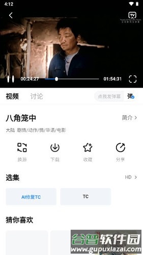 爱其意app截图3