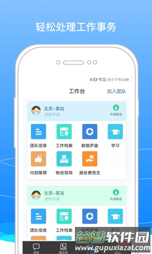 Boss骑士app截图1