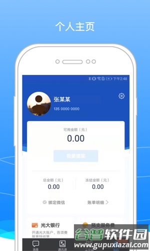 Boss骑士app截图2