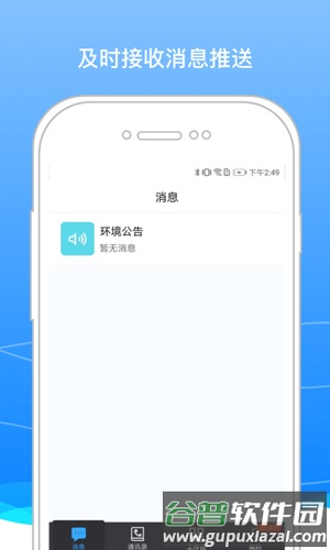 Boss骑士app截图3